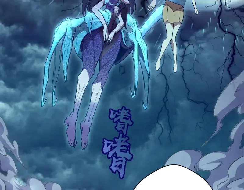 第64话 古魔的恐怖实力！ 第67页