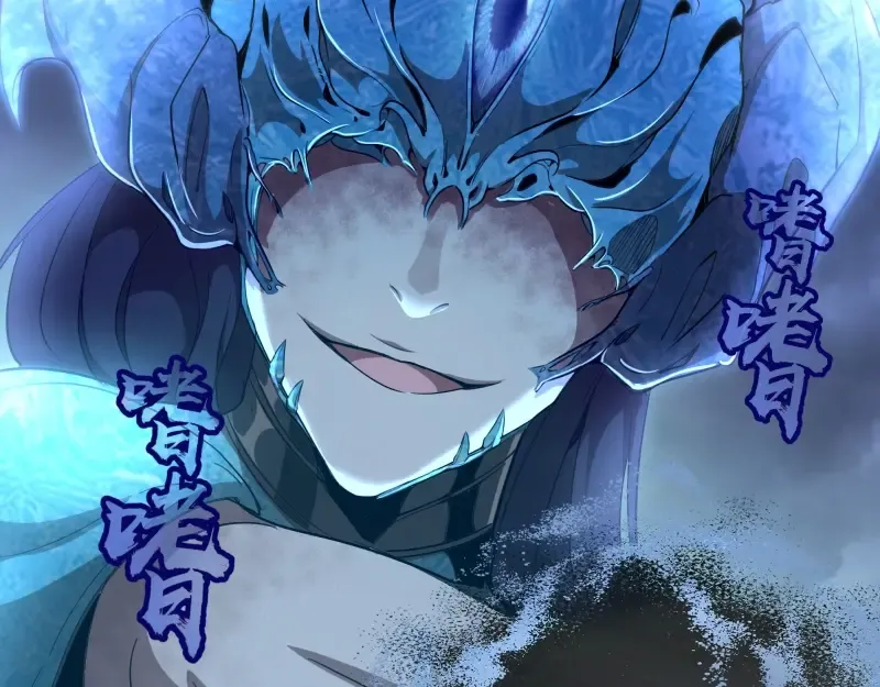 第64话 古魔的恐怖实力！ 第69页