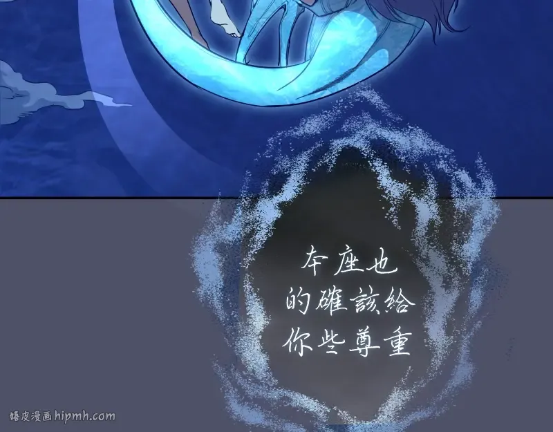 第64话 古魔的恐怖实力！ 第72页