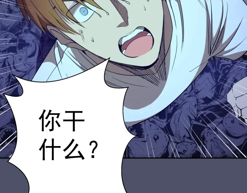 第64话 古魔的恐怖实力！ 第77页