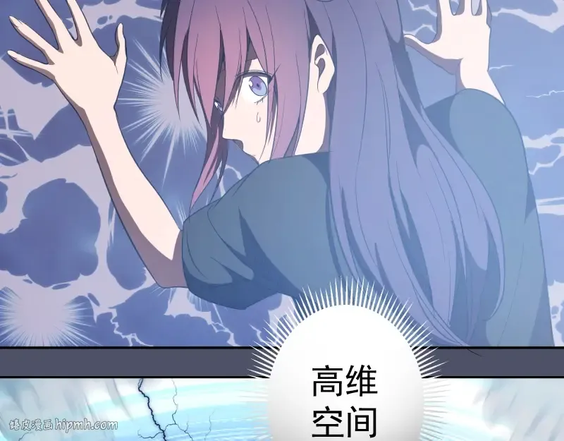 第64话 古魔的恐怖实力！ 第80页