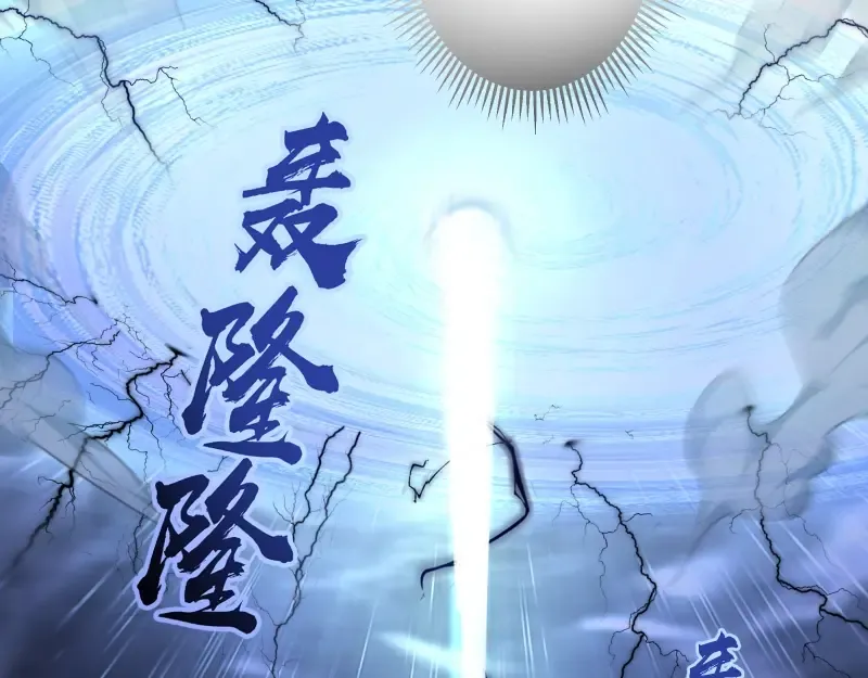 第64话 古魔的恐怖实力！ 第81页