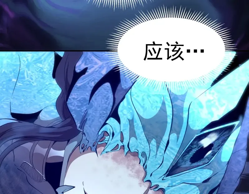 第64话 古魔的恐怖实力！ 第92页