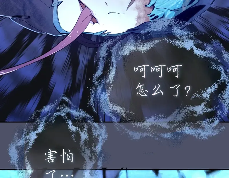 第64话 古魔的恐怖实力！ 第93页