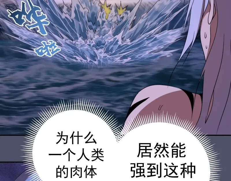 第64话 古魔的恐怖实力！ 第109页