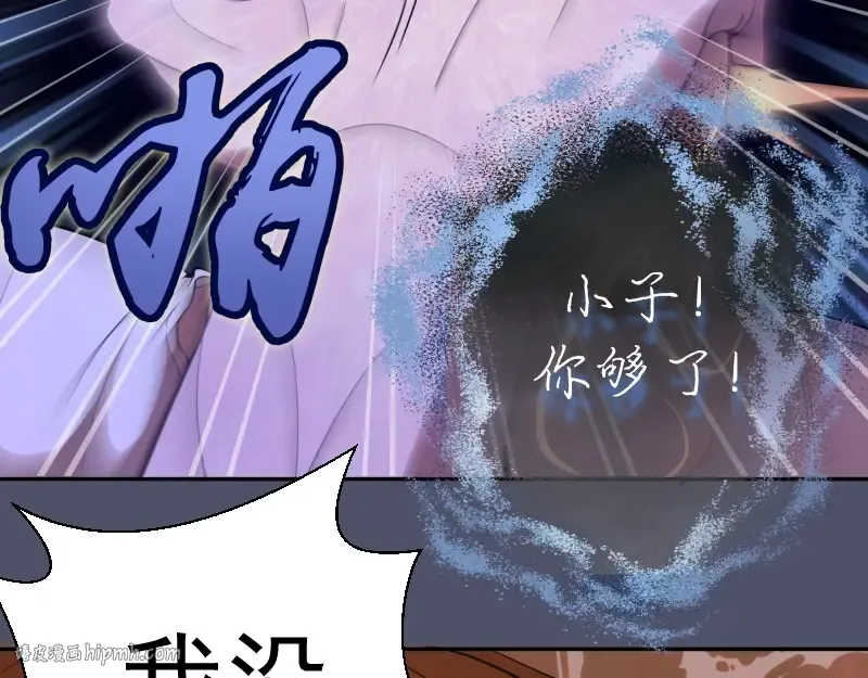 第64话 古魔的恐怖实力！ 第112页