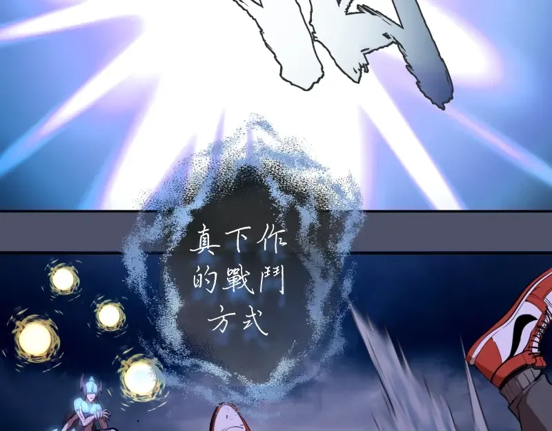 第64话 古魔的恐怖实力！ 第116页