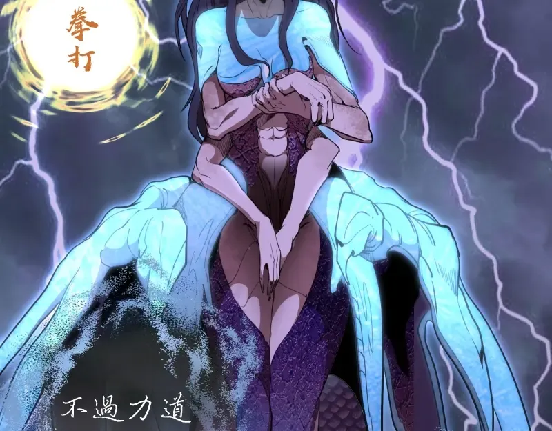第64话 古魔的恐怖实力！ 第119页