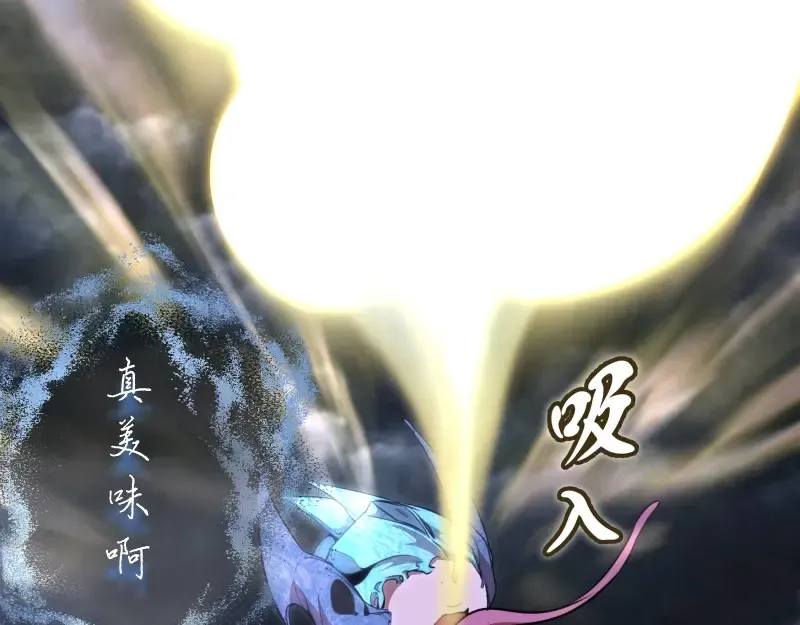 第64话 古魔的恐怖实力！ 第123页