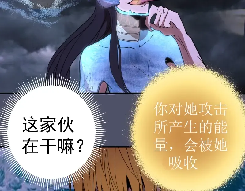 第64话 古魔的恐怖实力！ 第124页