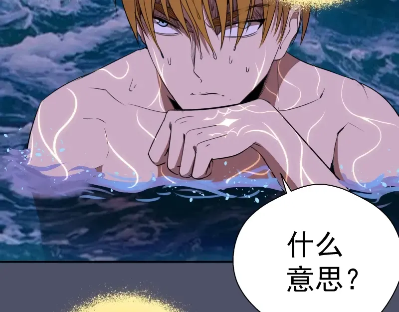 第64话 古魔的恐怖实力！ 第125页