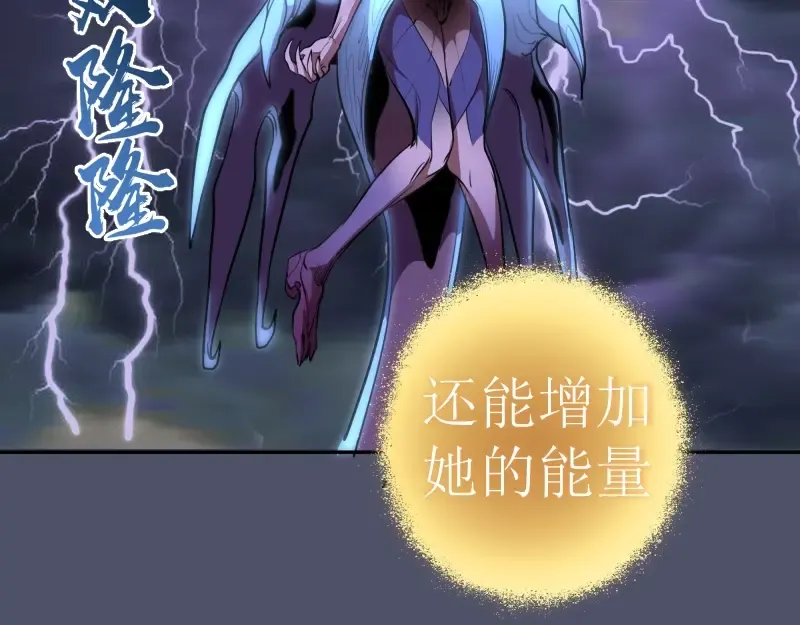 第64话 古魔的恐怖实力！ 第127页