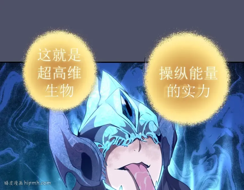 第64话 古魔的恐怖实力！ 第128页