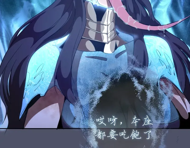 第64话 古魔的恐怖实力！ 第129页