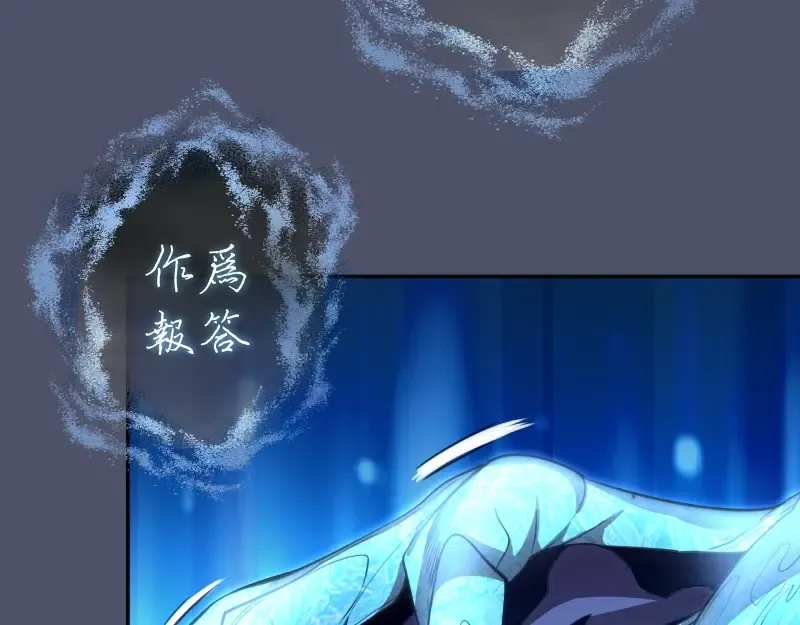 第64话 古魔的恐怖实力！ 第130页
