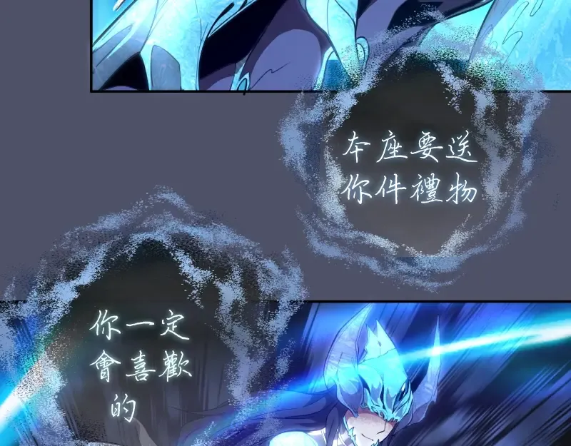 第64话 古魔的恐怖实力！ 第131页