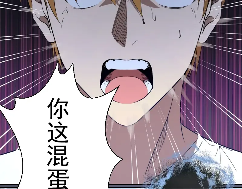 第64话 古魔的恐怖实力！ 第142页
