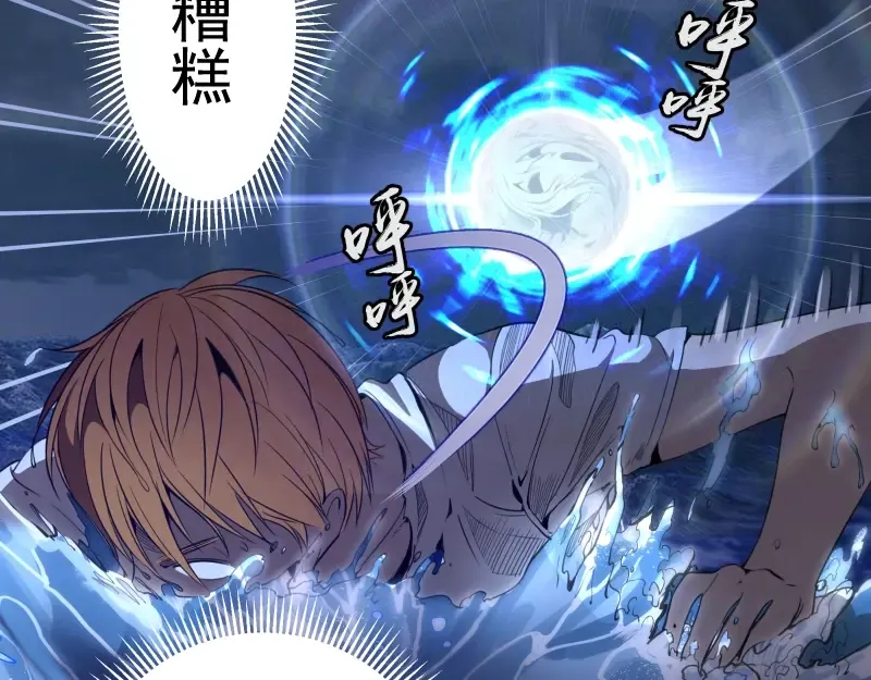 第64话 古魔的恐怖实力！ 第145页