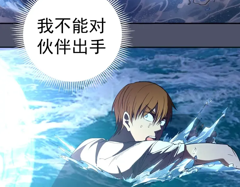 第64话 古魔的恐怖实力！ 第146页