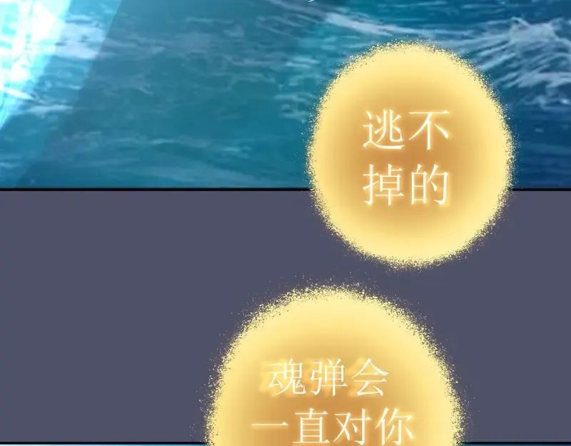 第64话 古魔的恐怖实力！ 第147页