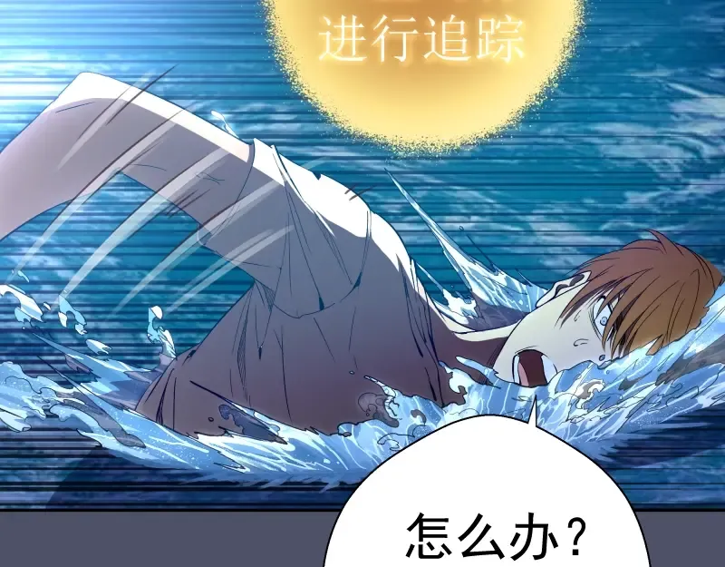 第64话 古魔的恐怖实力！ 第148页