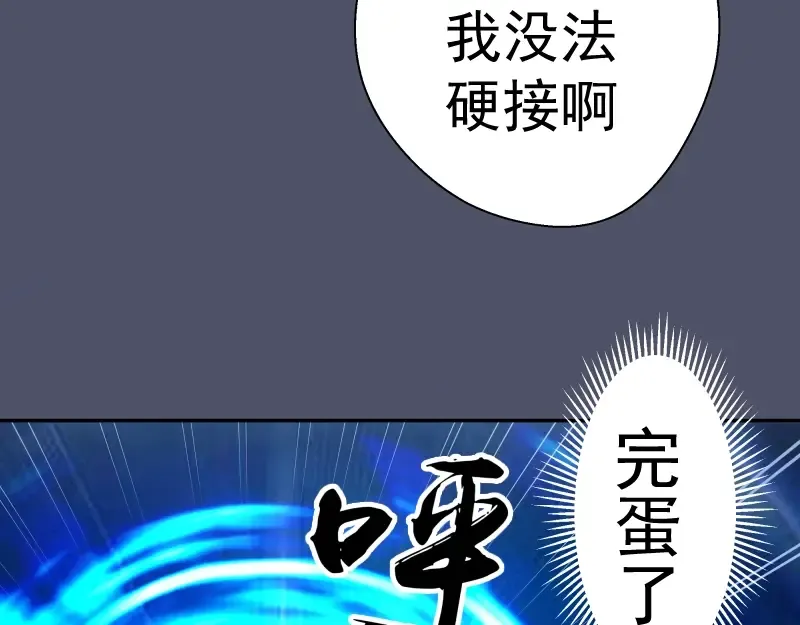 第64话 古魔的恐怖实力！ 第149页