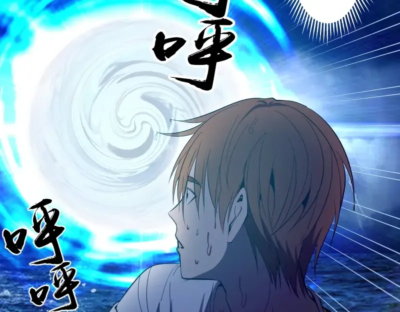 第64话 古魔的恐怖实力！ 第150页