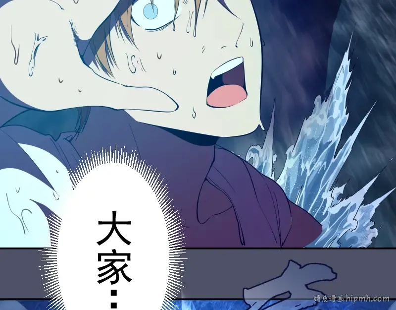 第64话 古魔的恐怖实力！ 第152页