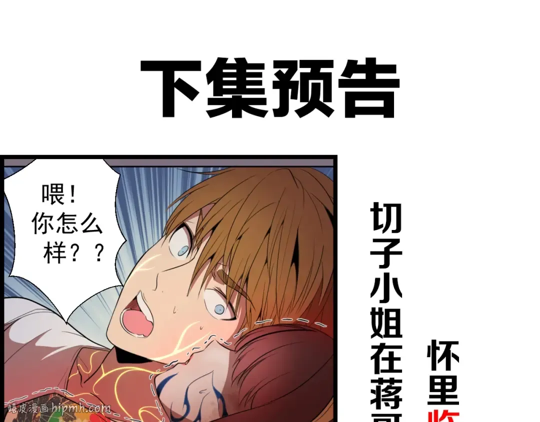 第64话 古魔的恐怖实力！ 第160页