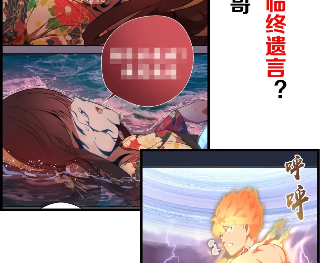 第64话 古魔的恐怖实力！ 第161页