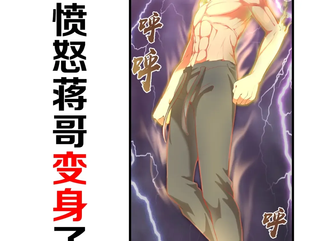 第64话 古魔的恐怖实力！ 第162页