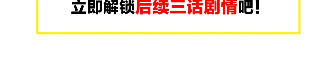 第64话 古魔的恐怖实力！ 第164页
