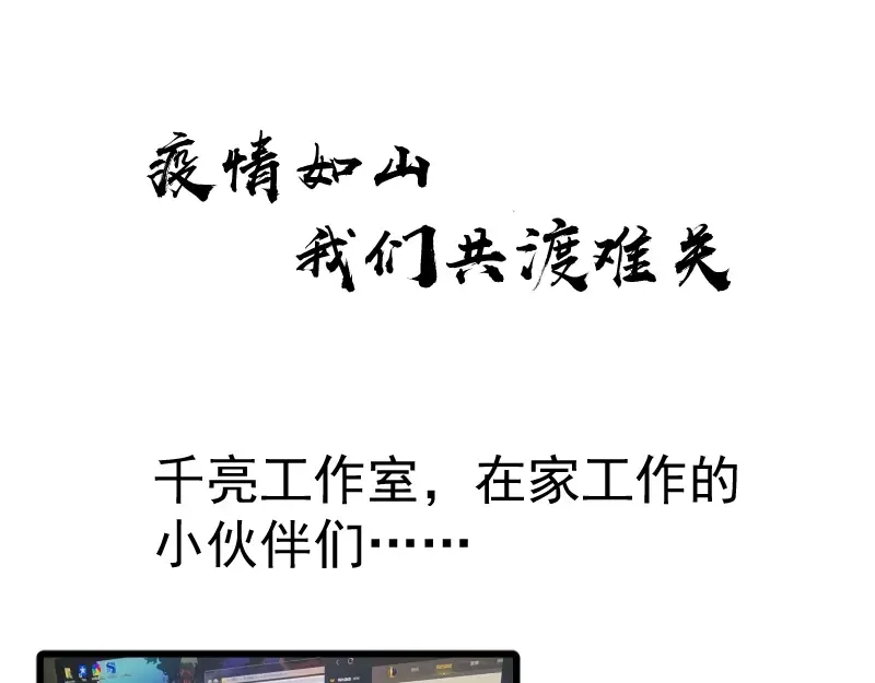 第64话 古魔的恐怖实力！ 第165页