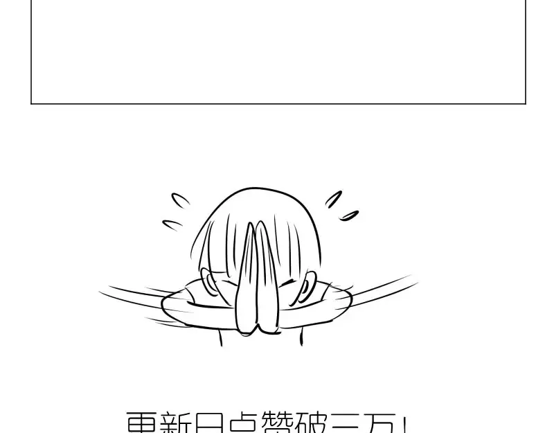 第64话 古魔的恐怖实力！ 第174页