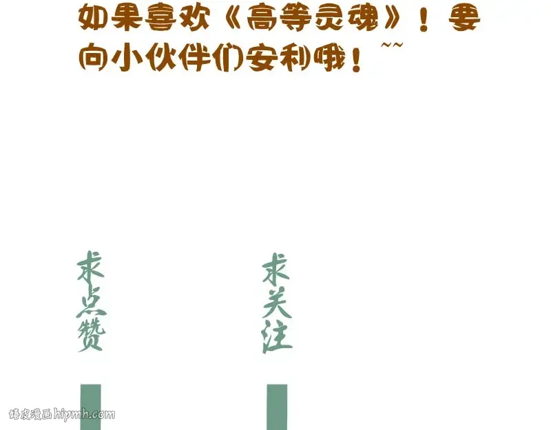 第64话 古魔的恐怖实力！ 第176页
