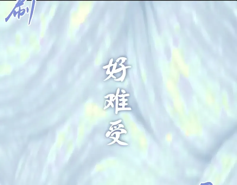 第65话 体内之神附身！ 第11页