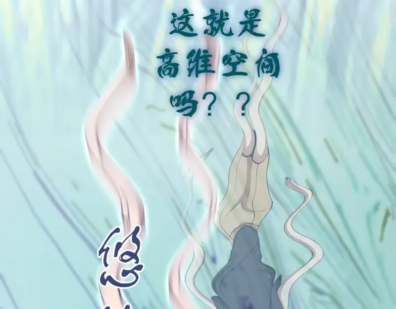 第65话 体内之神附身！ 第14页