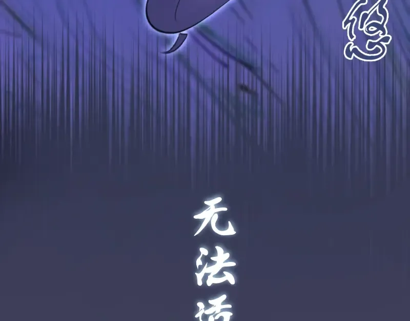 第65话 体内之神附身！ 第18页
