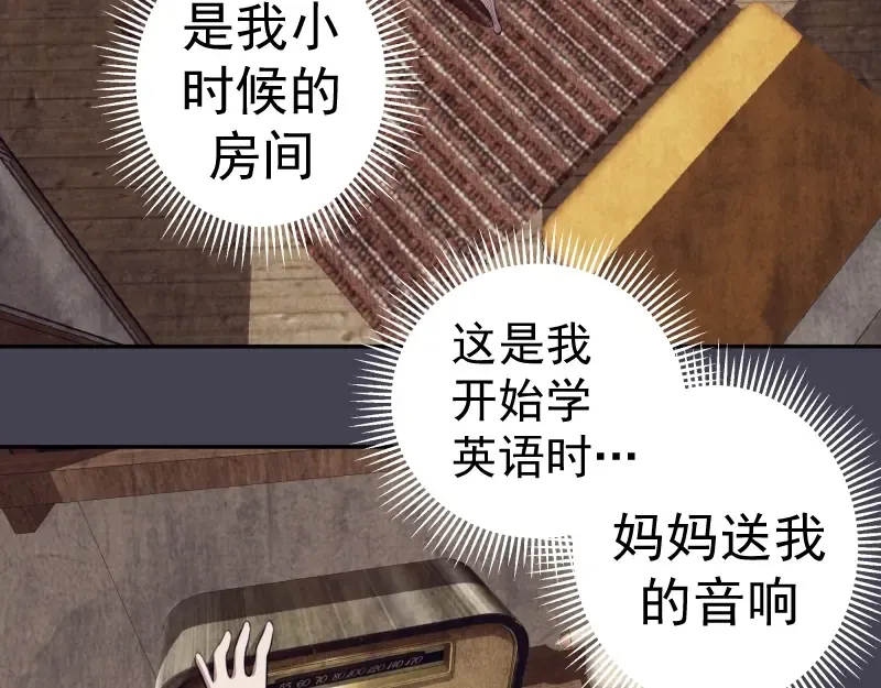 第65话 体内之神附身！ 第26页