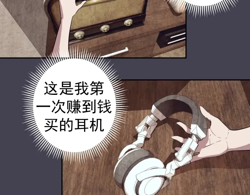 第65话 体内之神附身！ 第27页