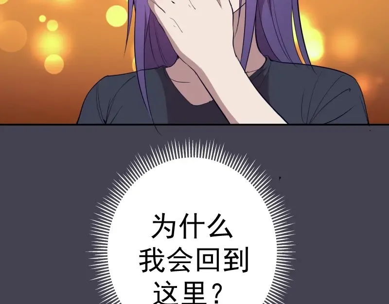 第65话 体内之神附身！ 第30页