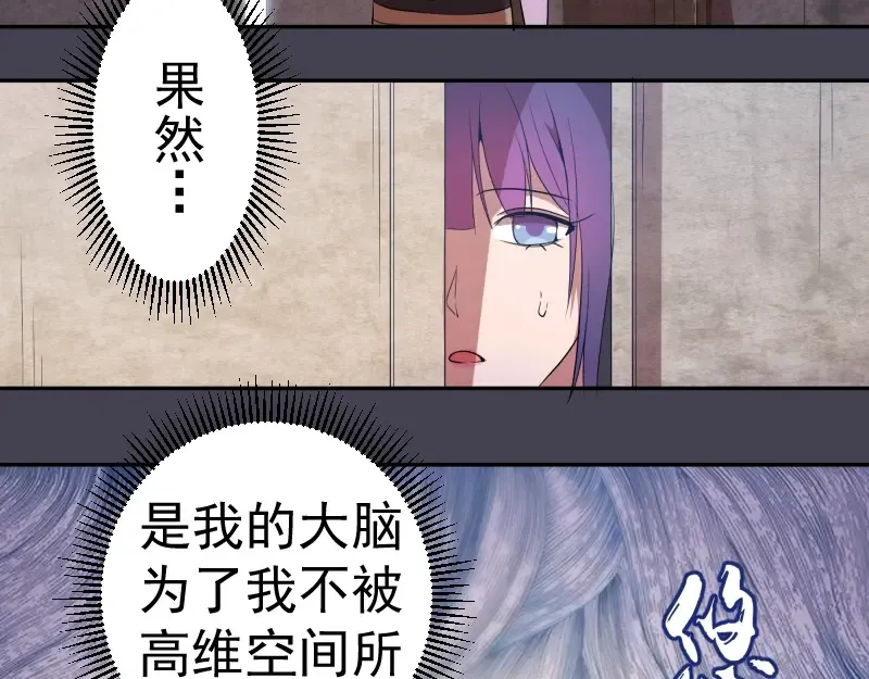 第65话 体内之神附身！ 第38页