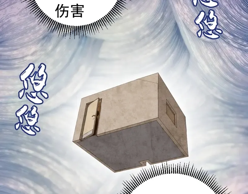 第65话 体内之神附身！ 第39页