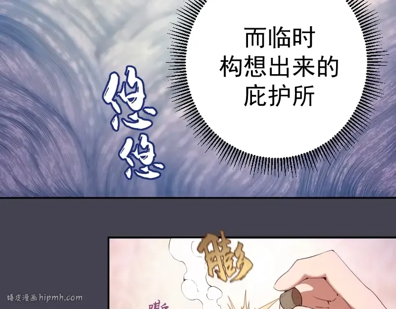 第65话 体内之神附身！ 第40页