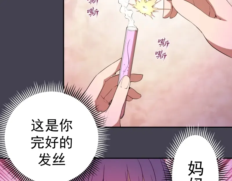 第65话 体内之神附身！ 第41页