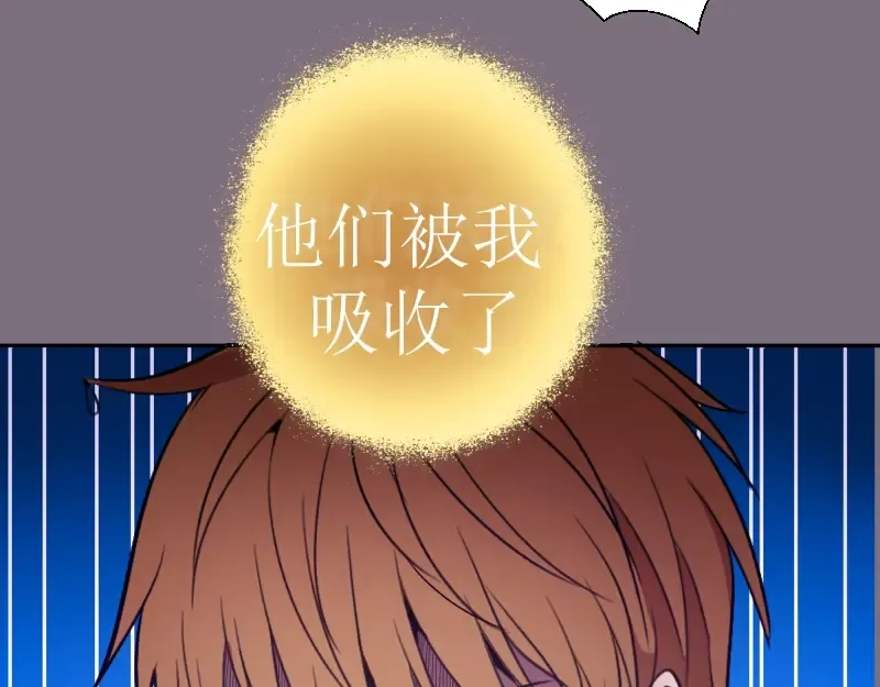 第65话 体内之神附身！ 第49页