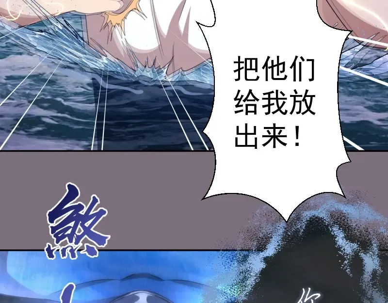 第65话 体内之神附身！ 第52页