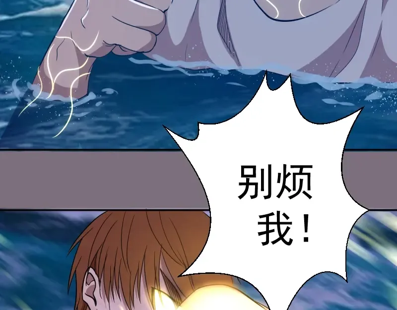 第65话 体内之神附身！ 第55页
