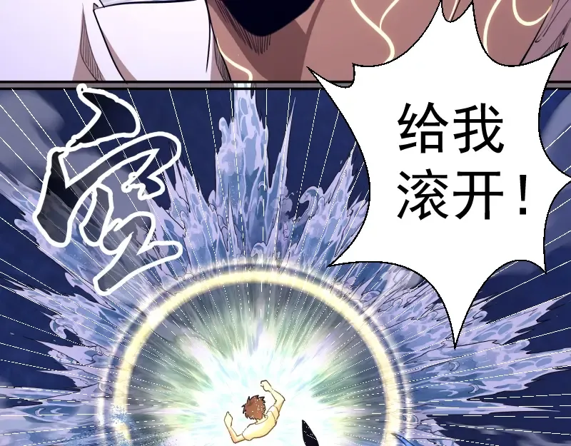 第65话 体内之神附身！ 第63页