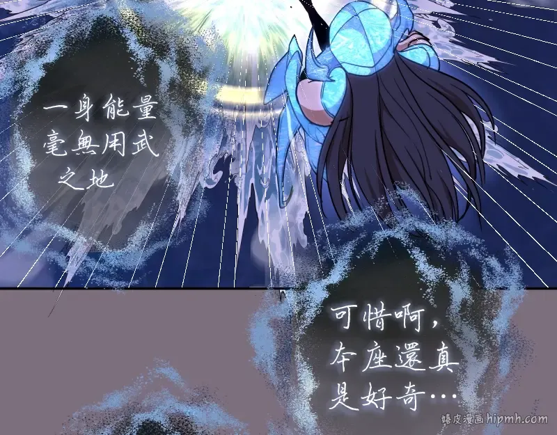 第65话 体内之神附身！ 第64页